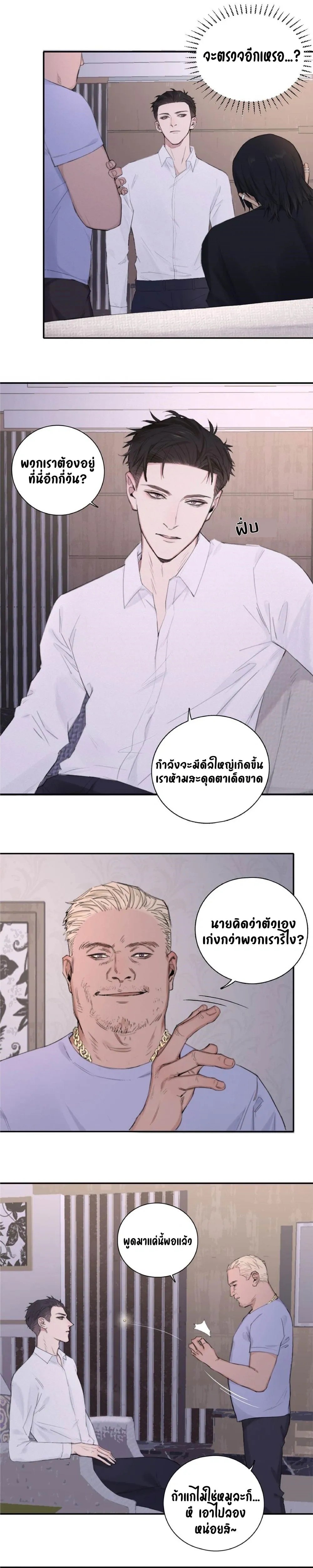 In the Dark หน้า 4