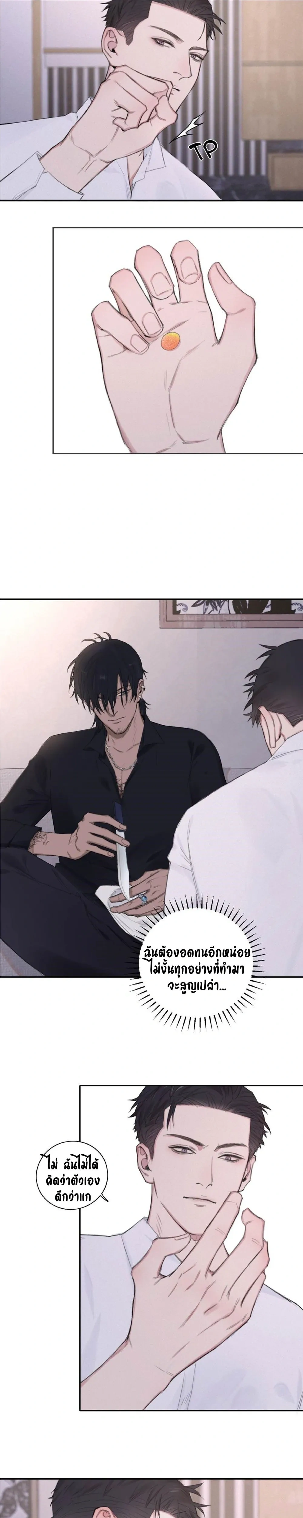 In the Dark หน้า 5