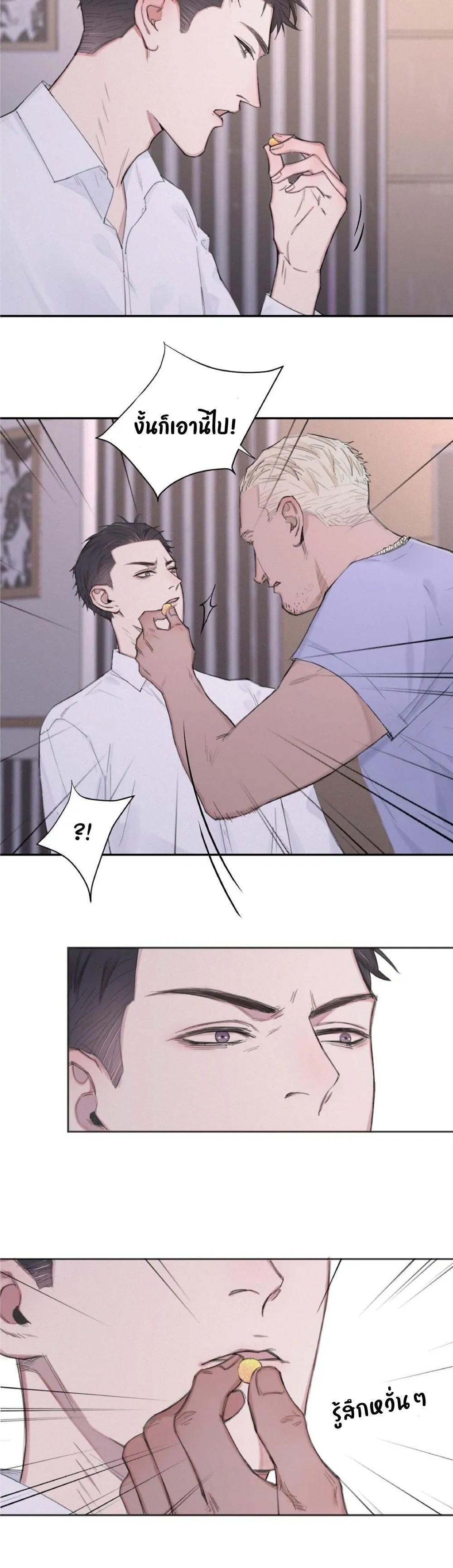 In the Dark หน้า 6