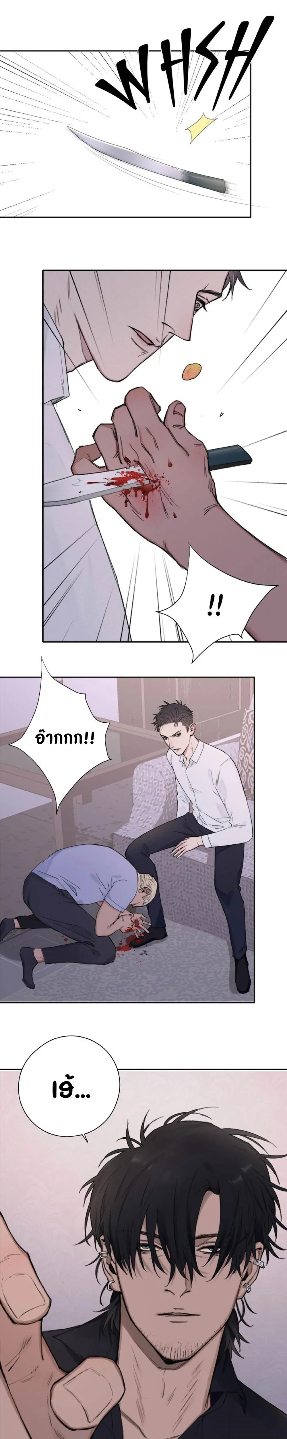 In the Dark หน้า 7