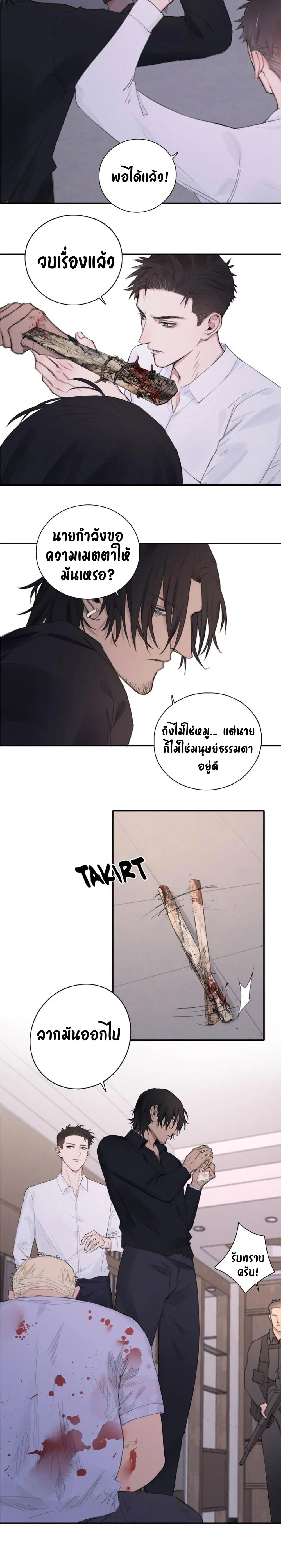 In the Dark หน้า 9