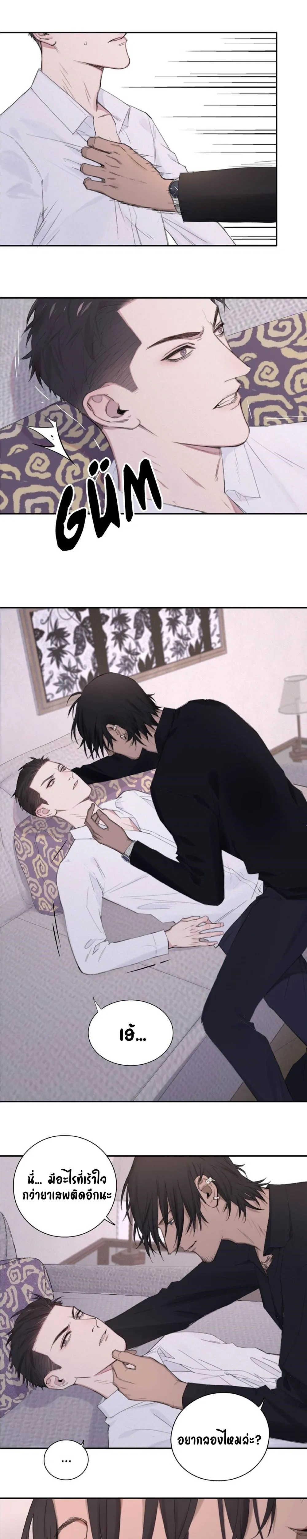 In the Dark หน้า 10