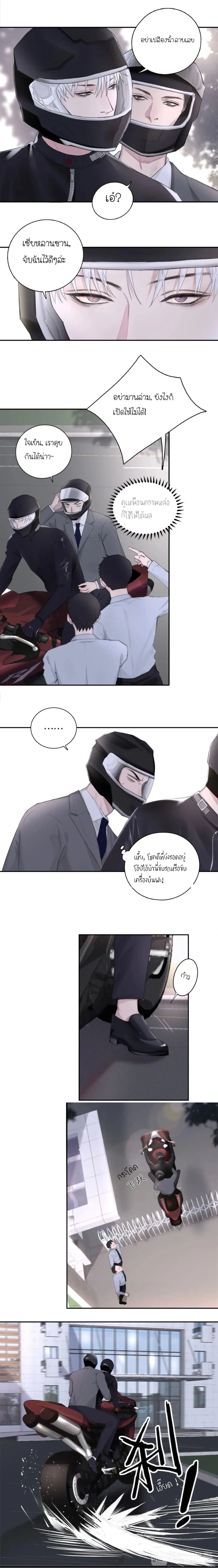 In the Dark หน้า 2