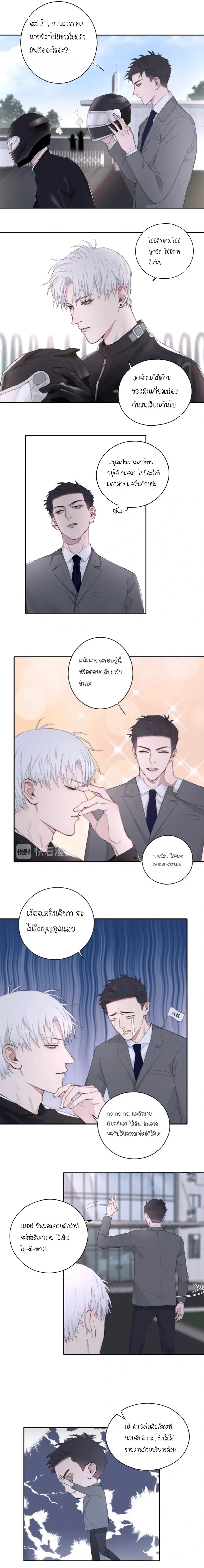 In the Dark หน้า 3