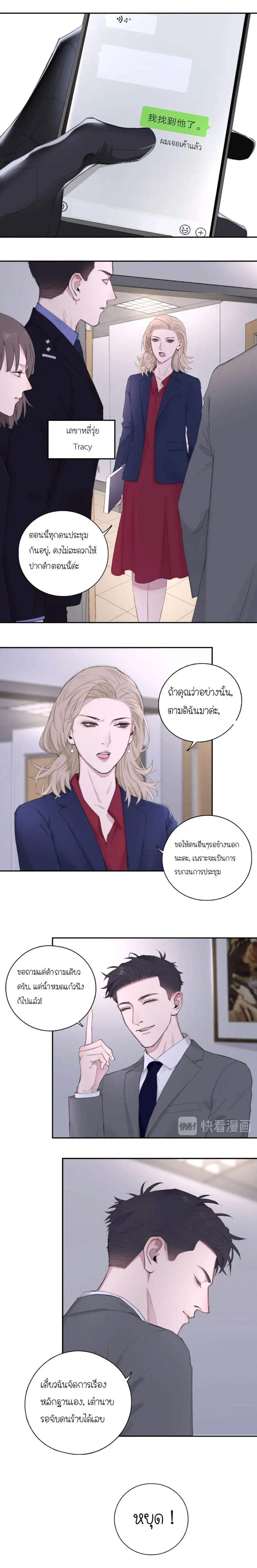 In the Dark หน้า 5