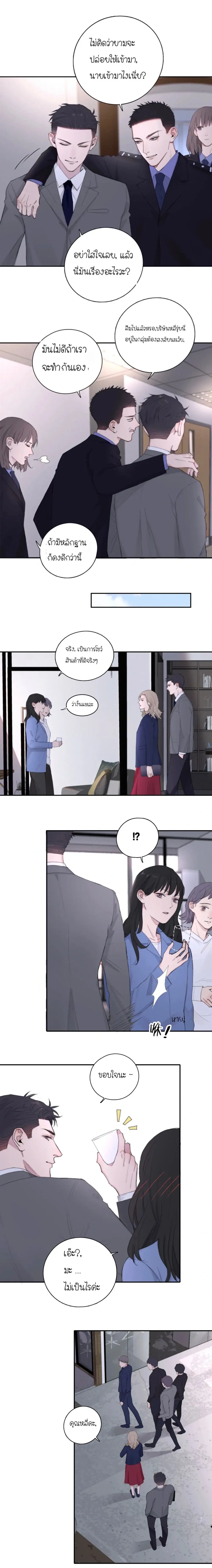 In the Dark หน้า 6