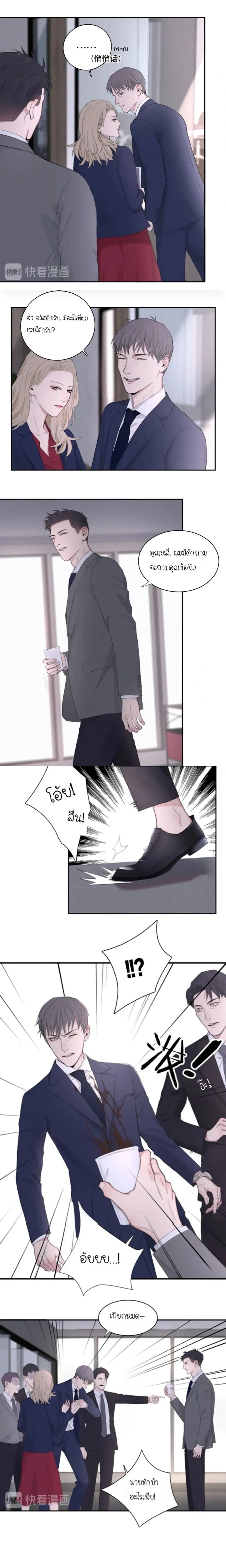 In the Dark หน้า 7