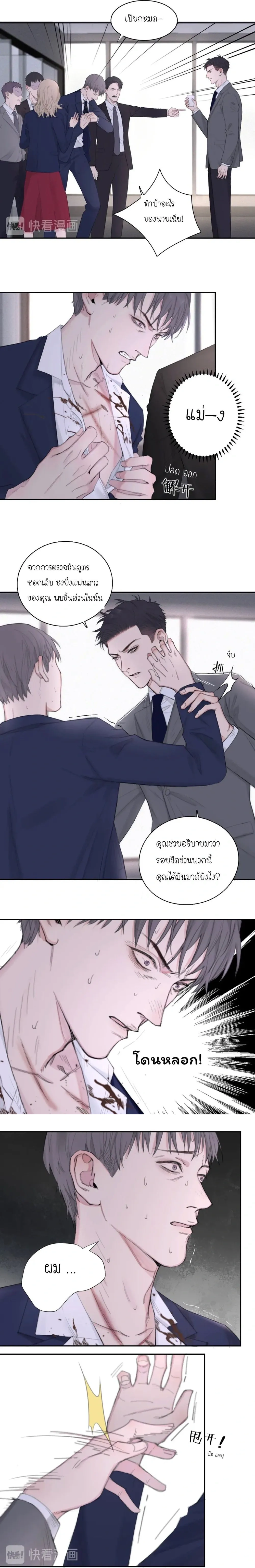 In the Dark หน้า 8