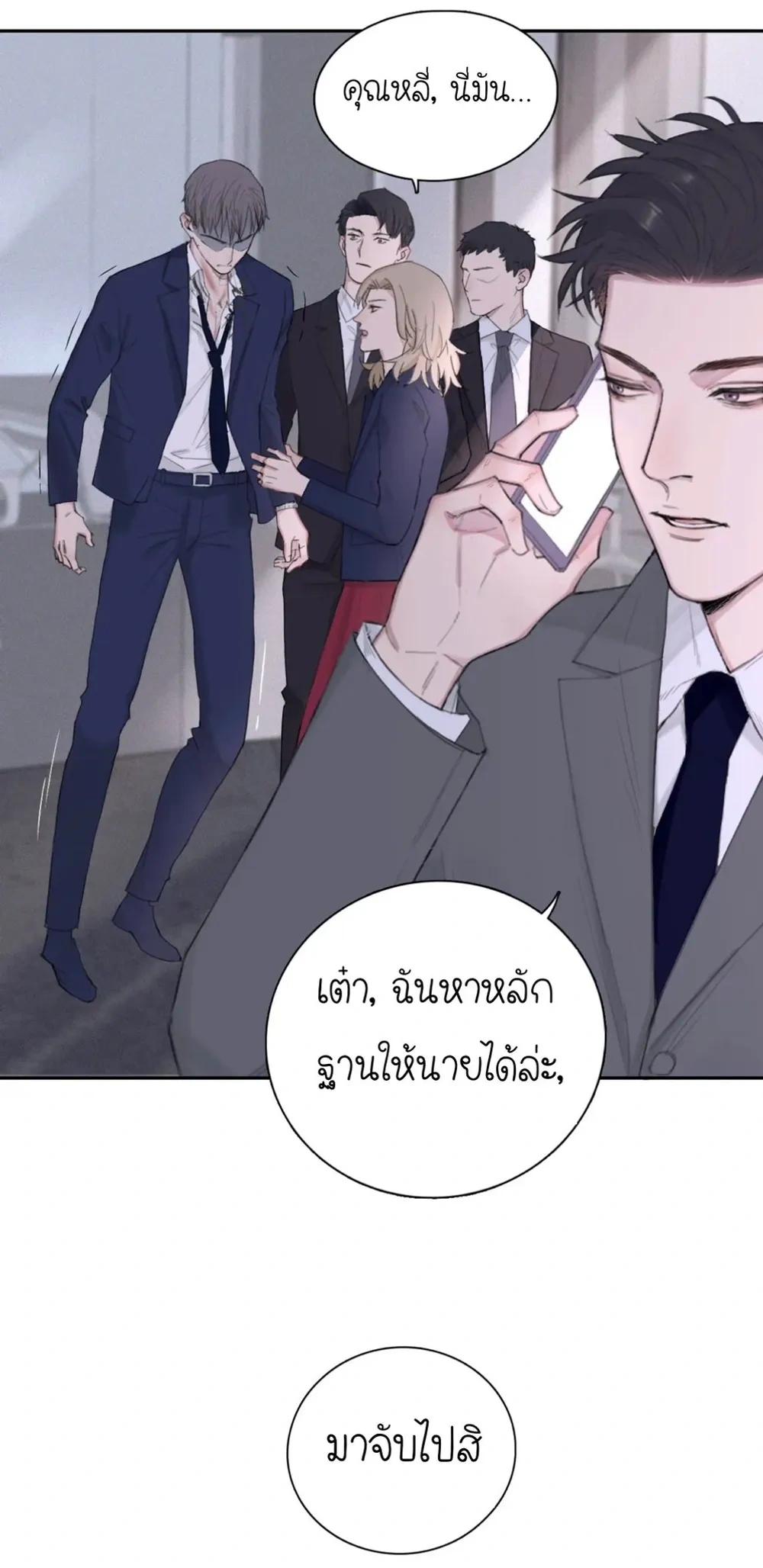 In the Dark หน้า 9