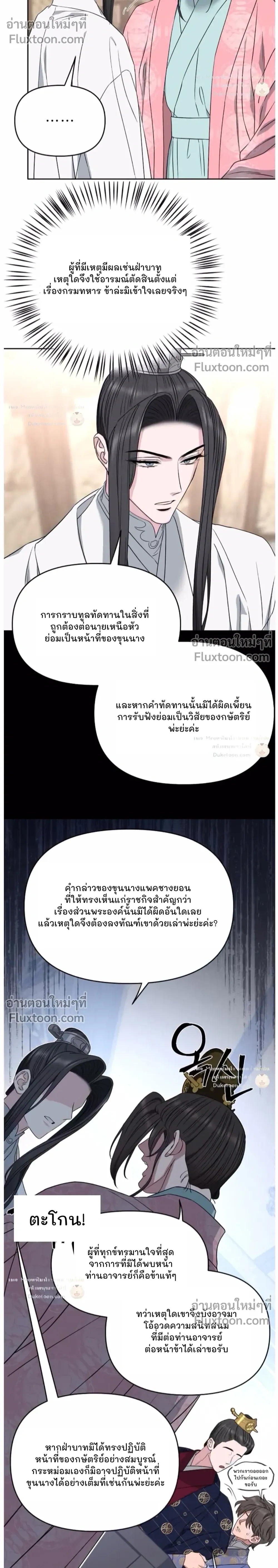 Spring Pungnan Bay หน้า 11