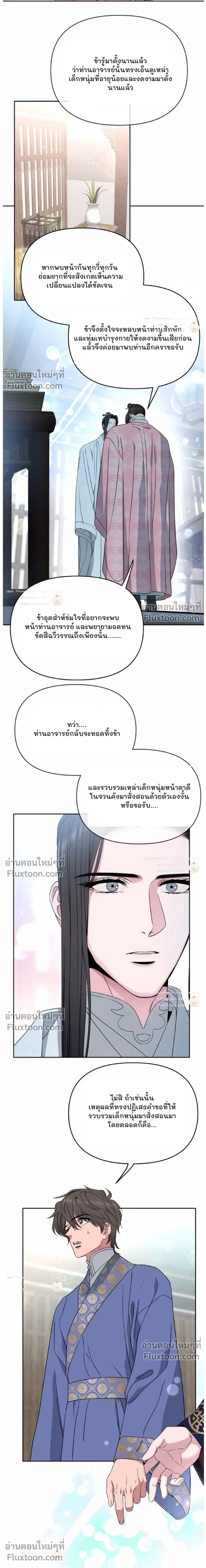 Spring Pungnan Bay หน้า 15