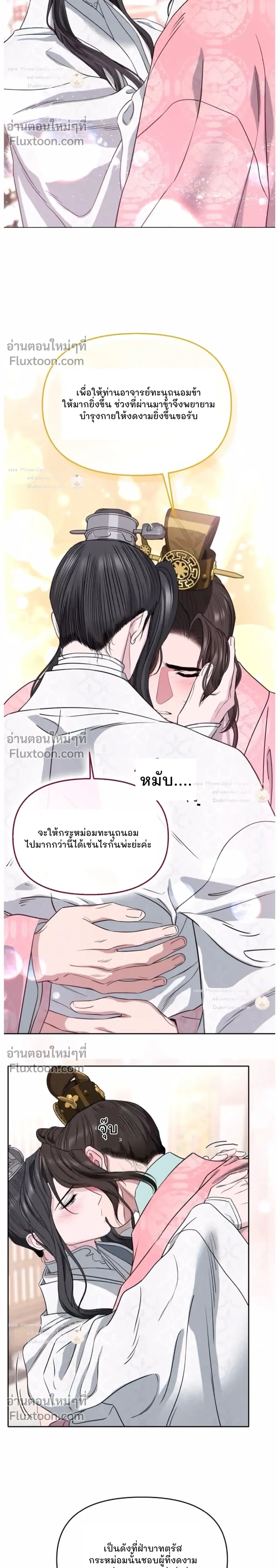 Spring Pungnan Bay หน้า 17