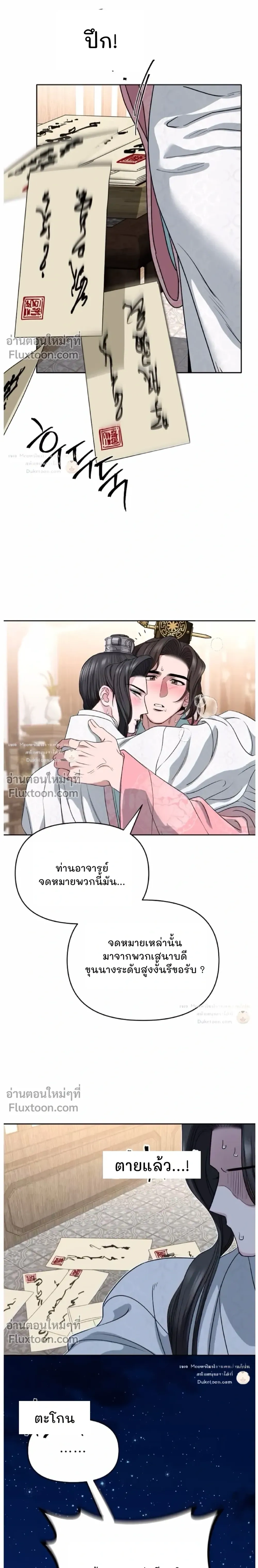Spring Pungnan Bay หน้า 19