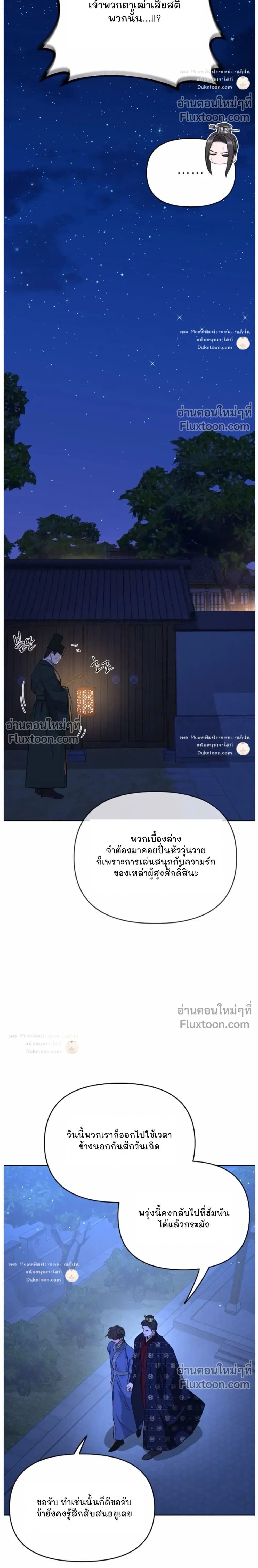 Spring Pungnan Bay หน้า 20