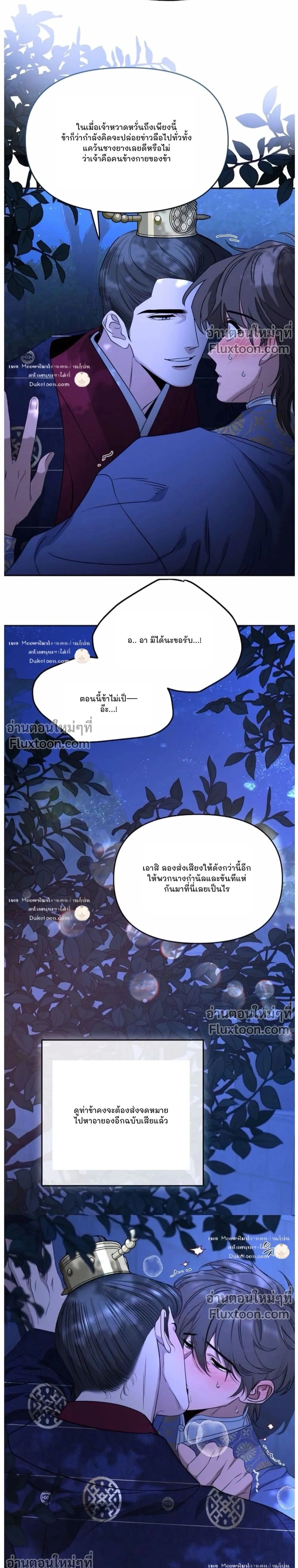 Spring Pungnan Bay หน้า 25