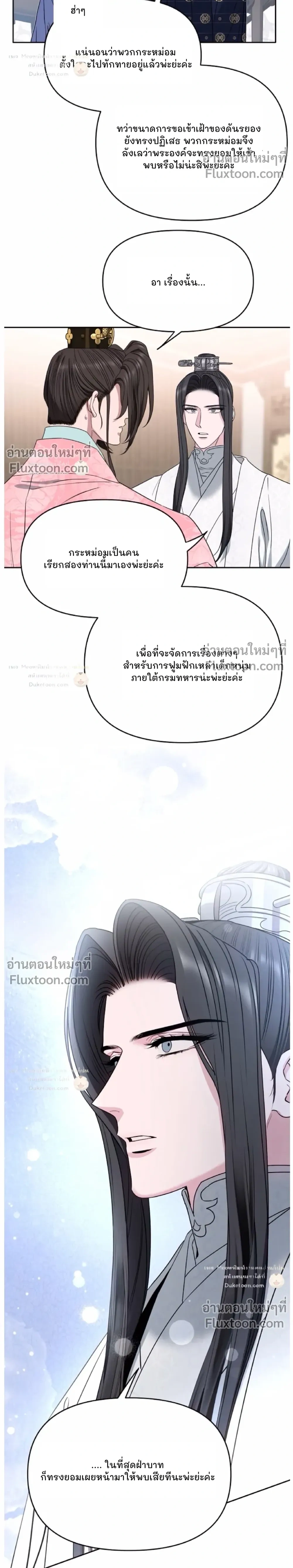 Spring Pungnan Bay หน้า 8
