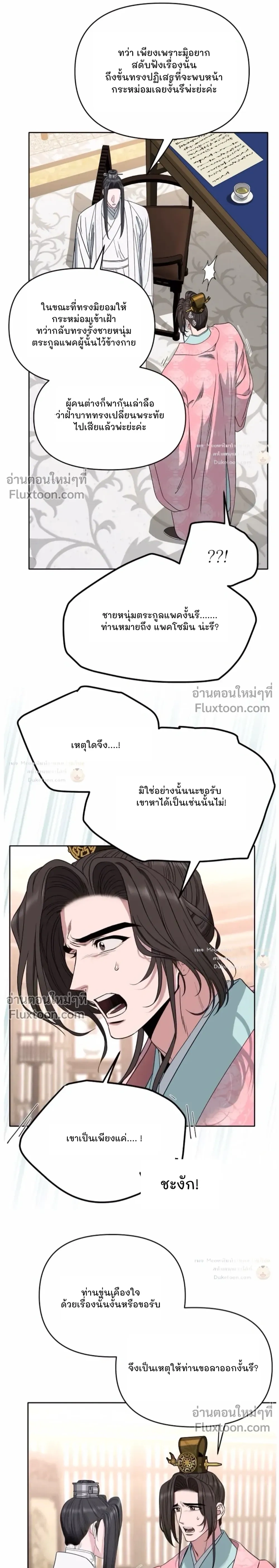 Spring Pungnan Bay หน้า 10