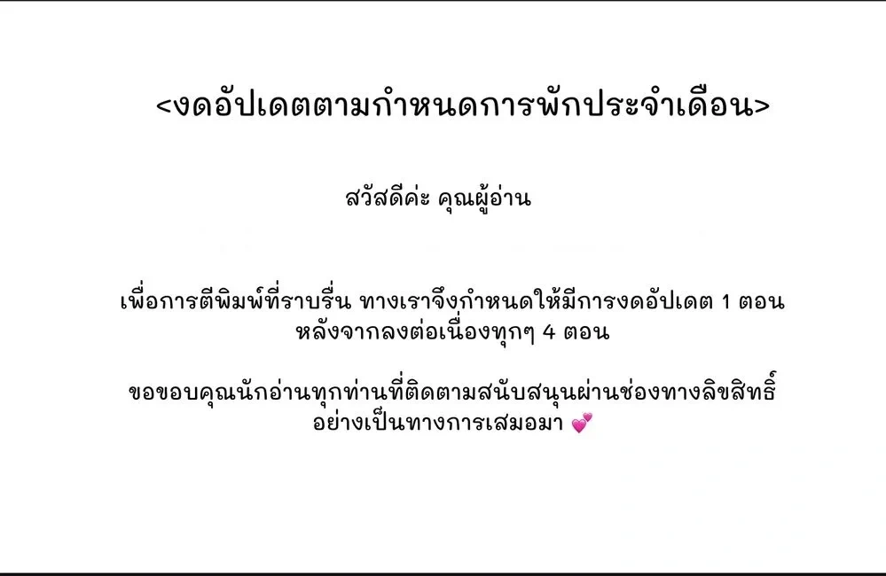 Spring Pungnan Bay หน้า 1