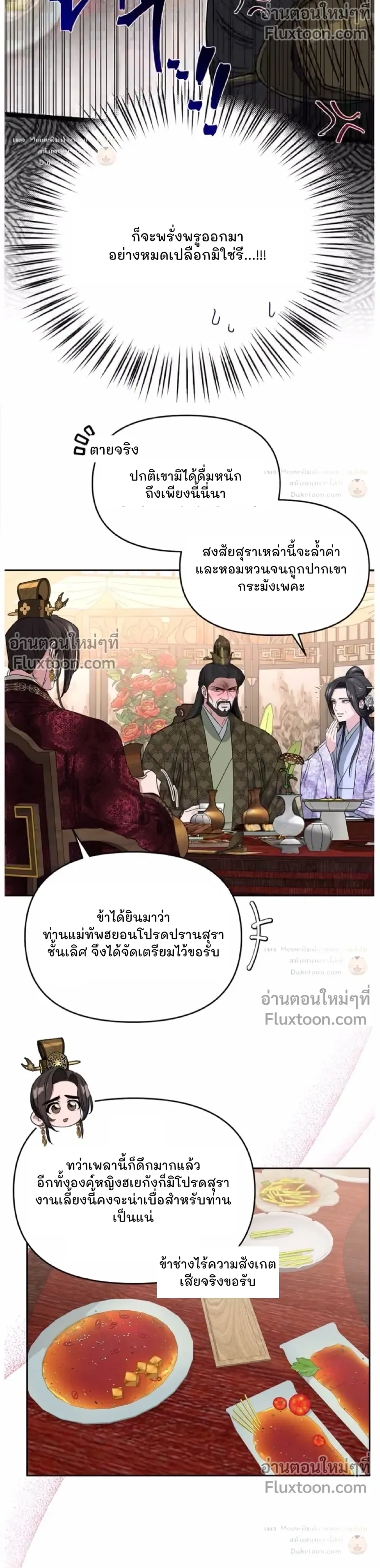 Spring Pungnan Bay หน้า 12