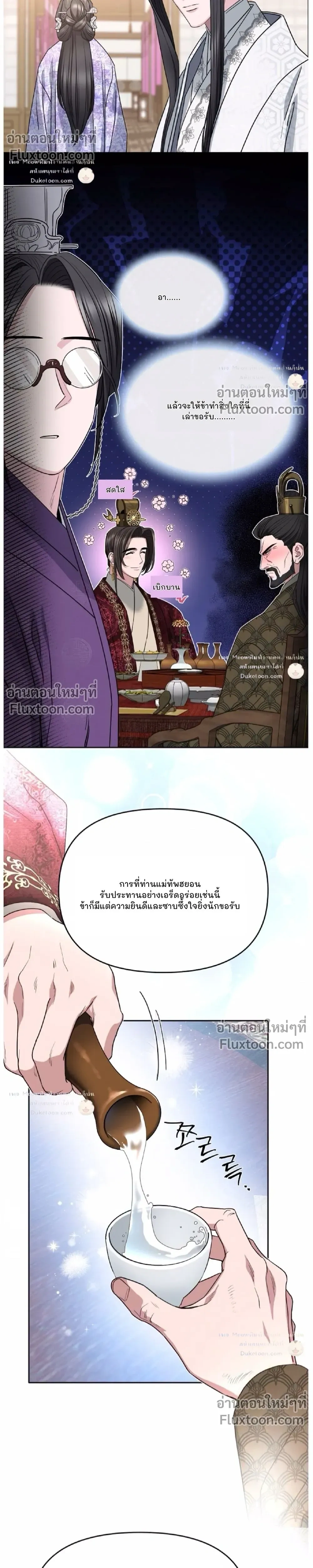 Spring Pungnan Bay หน้า 14