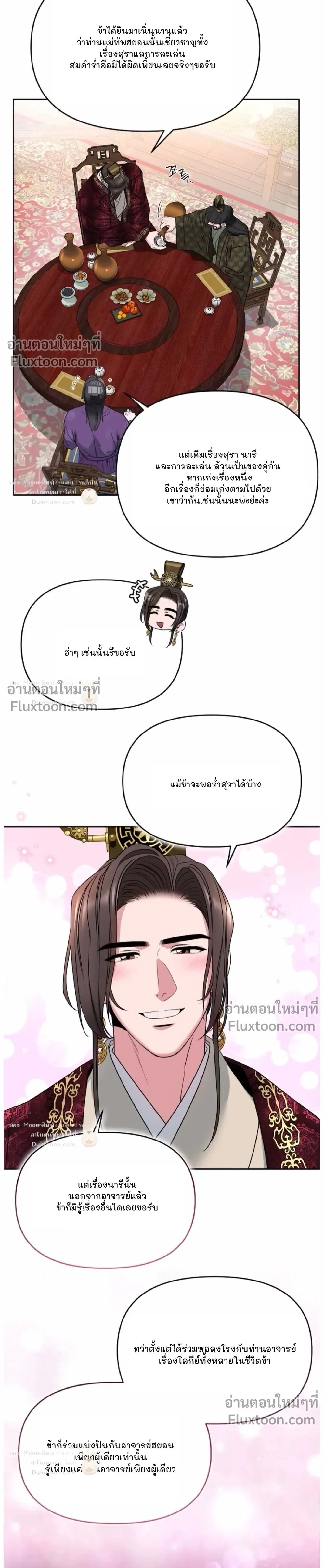 Spring Pungnan Bay หน้า 15