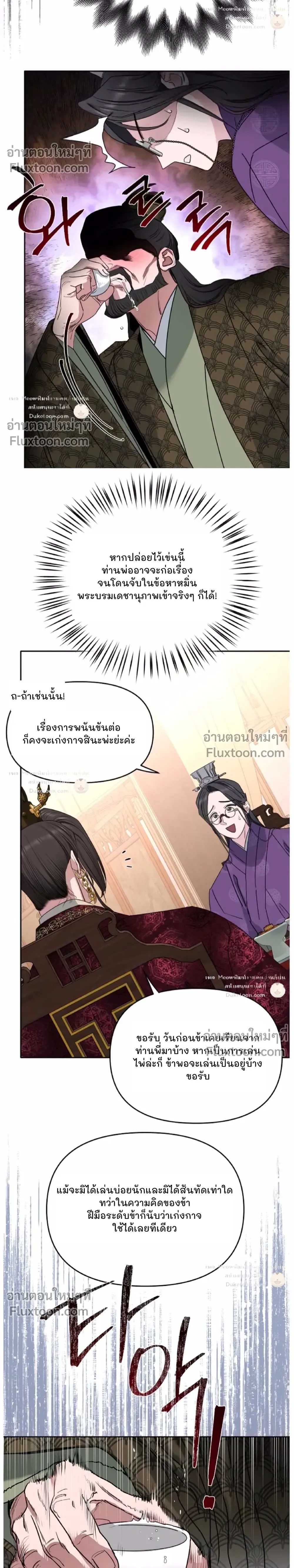 Spring Pungnan Bay หน้า 17