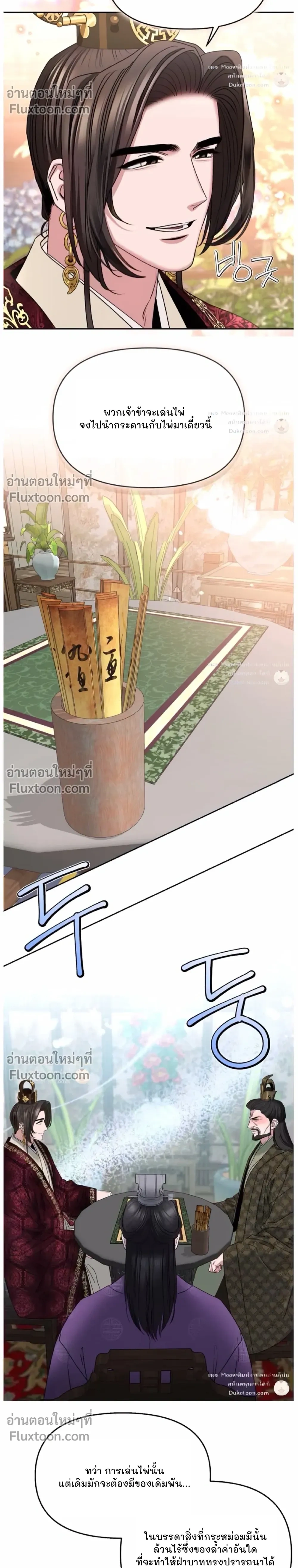 Spring Pungnan Bay หน้า 20