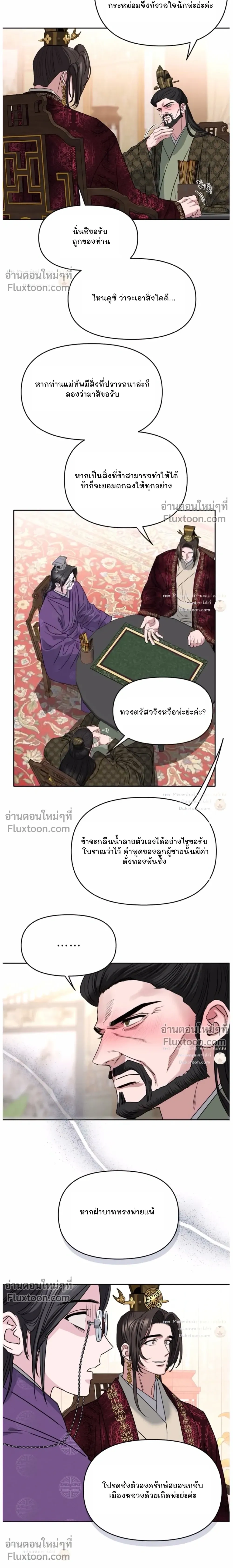 Spring Pungnan Bay หน้า 21