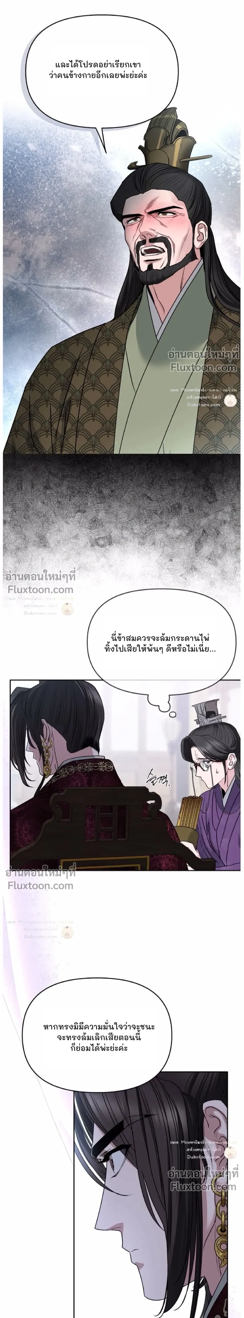 Spring Pungnan Bay หน้า 22