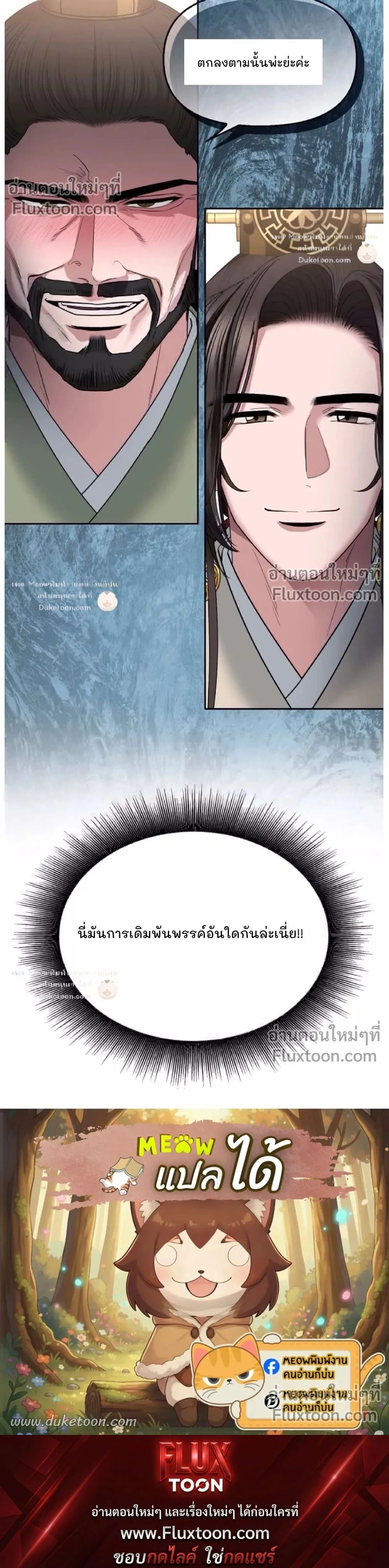 Spring Pungnan Bay หน้า 25