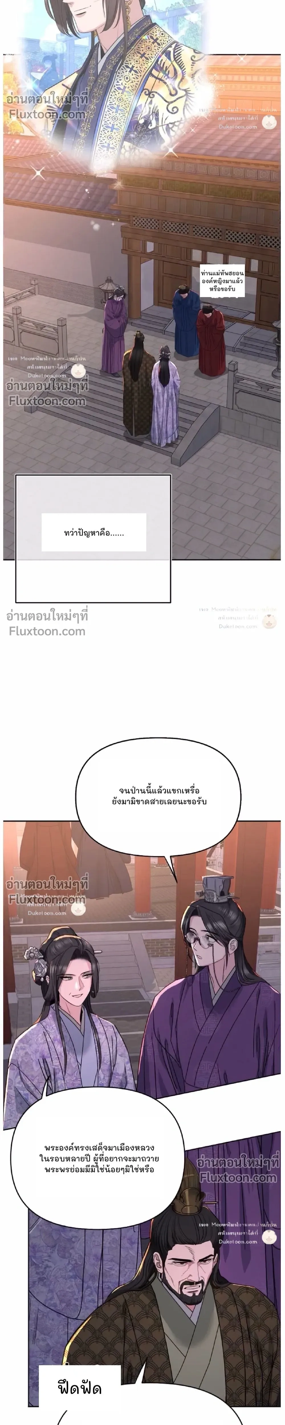 Spring Pungnan Bay หน้า 4