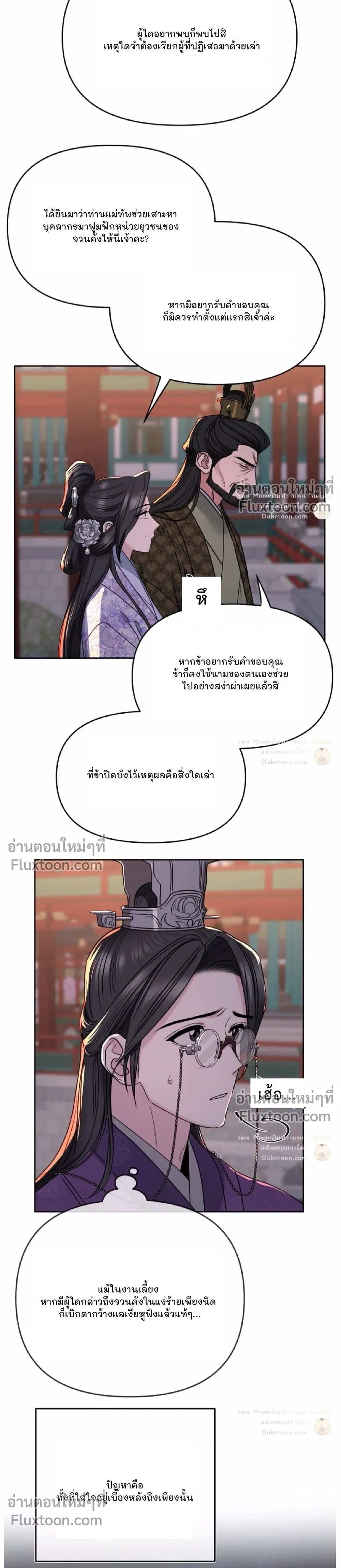Spring Pungnan Bay หน้า 5