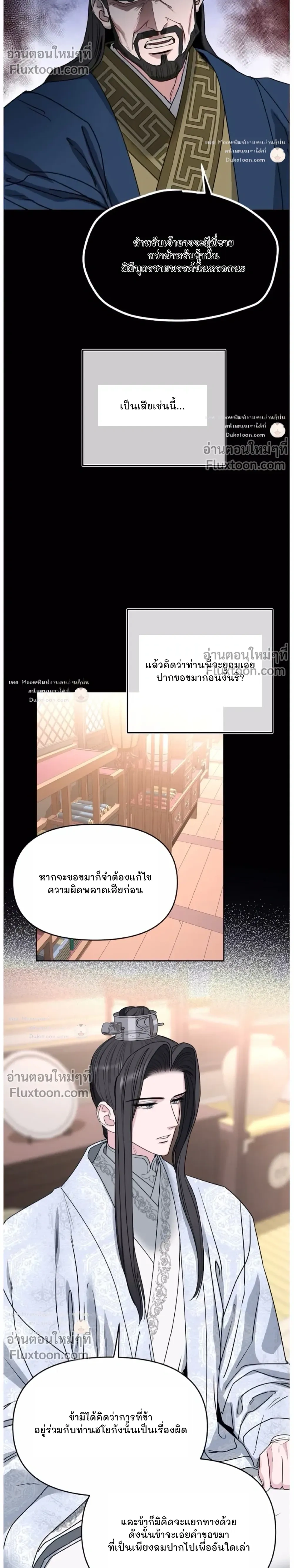 Spring Pungnan Bay หน้า 7