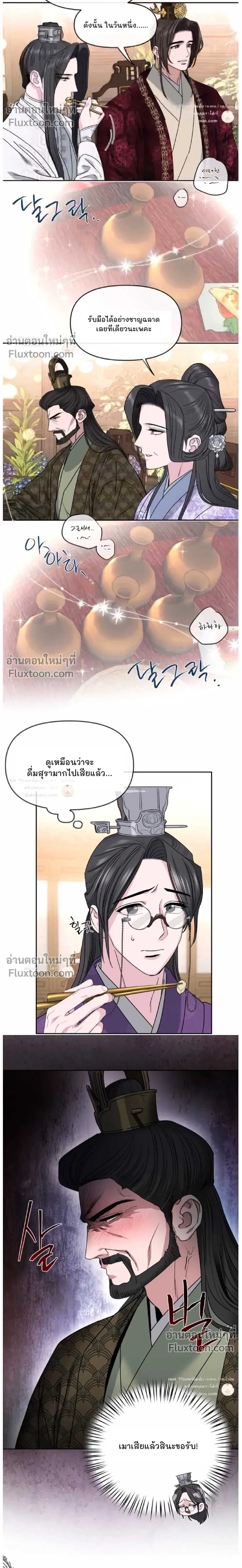 Spring Pungnan Bay หน้า 10