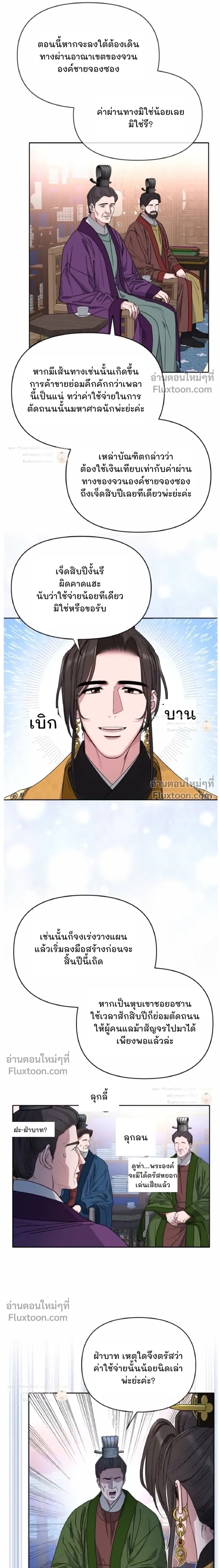 Spring Pungnan Bay หน้า 11