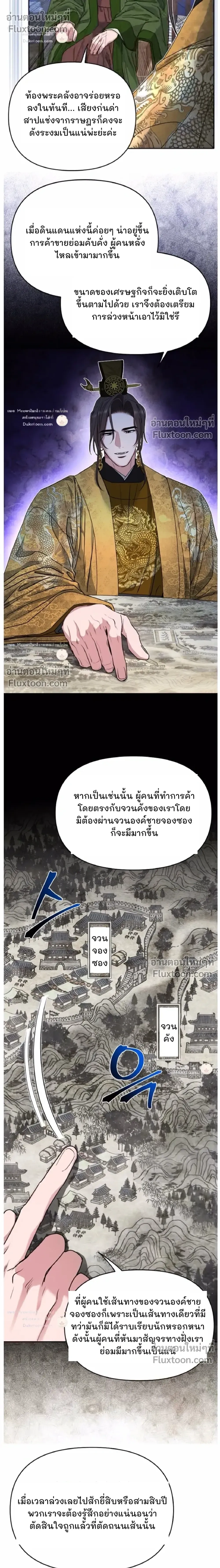 Spring Pungnan Bay หน้า 12