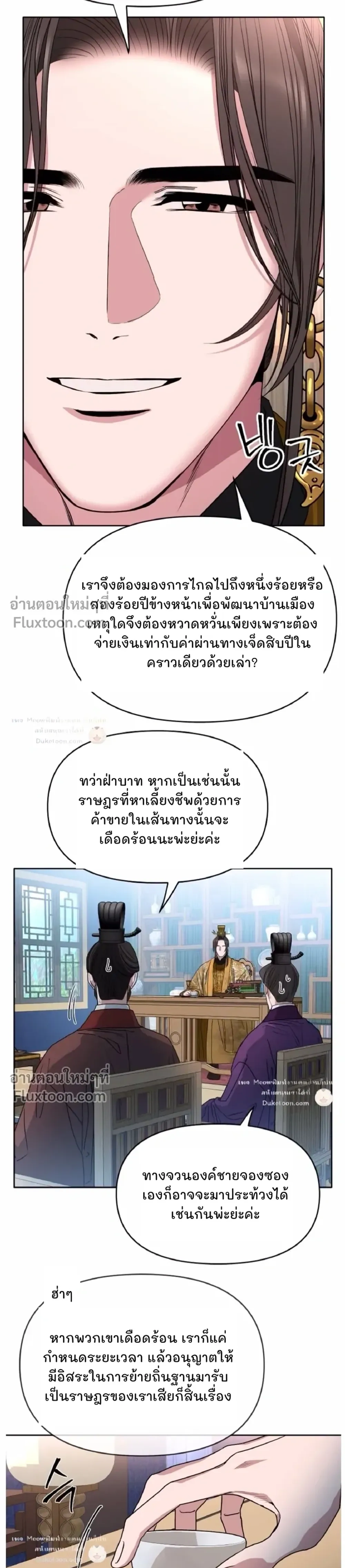 Spring Pungnan Bay หน้า 13