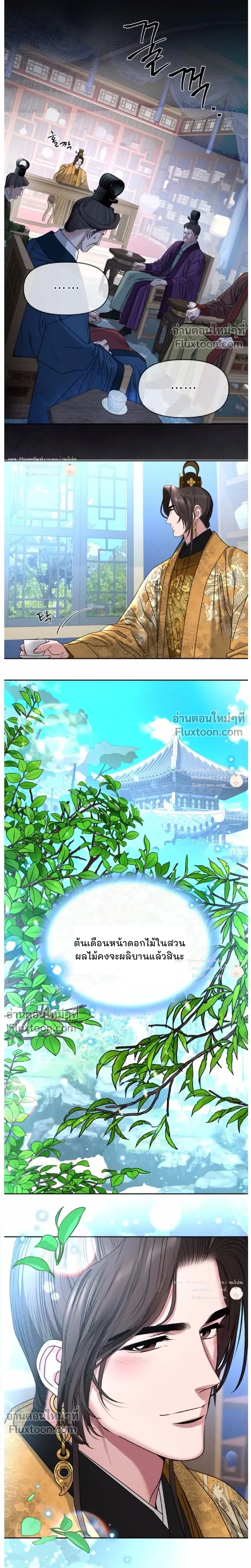 Spring Pungnan Bay หน้า 15