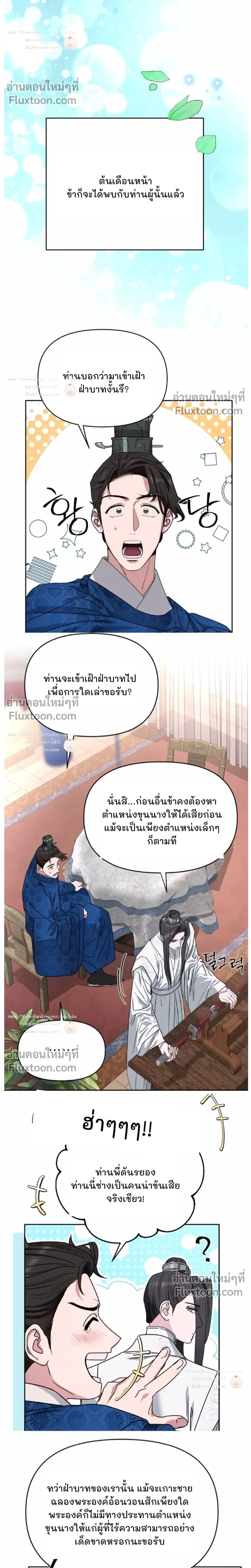 Spring Pungnan Bay หน้า 16