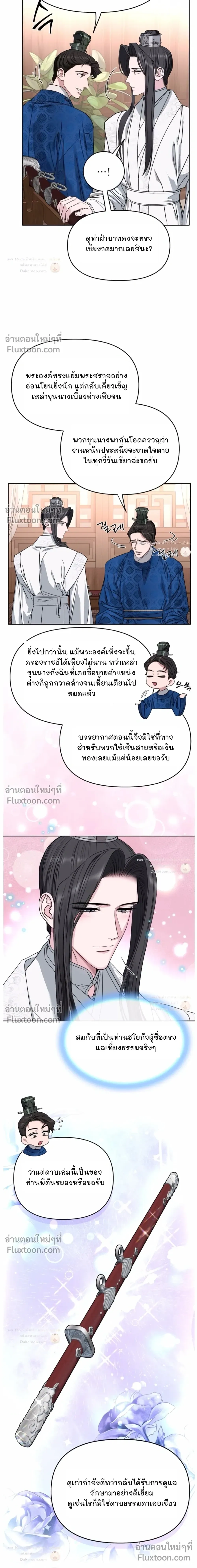 Spring Pungnan Bay หน้า 17