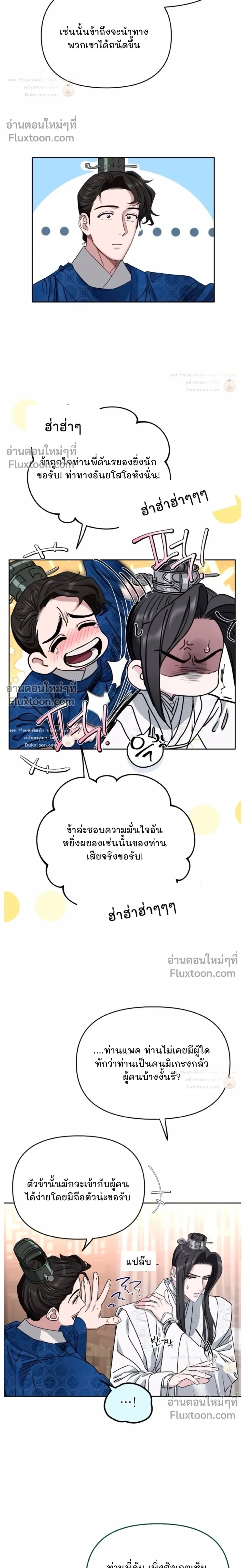 Spring Pungnan Bay หน้า 19