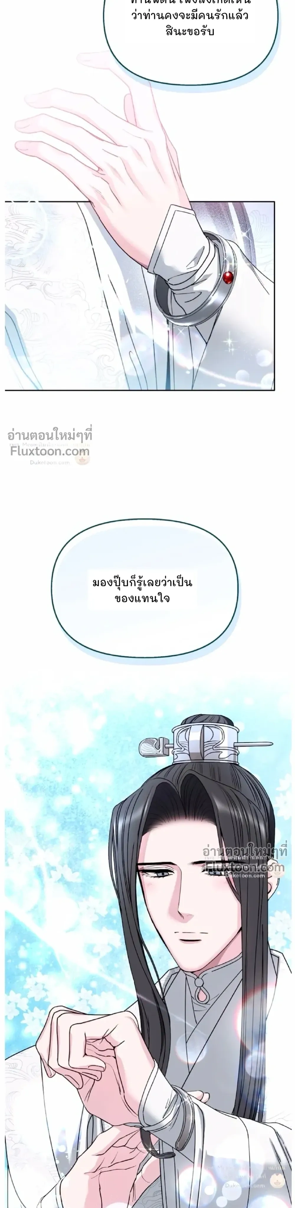 Spring Pungnan Bay หน้า 20