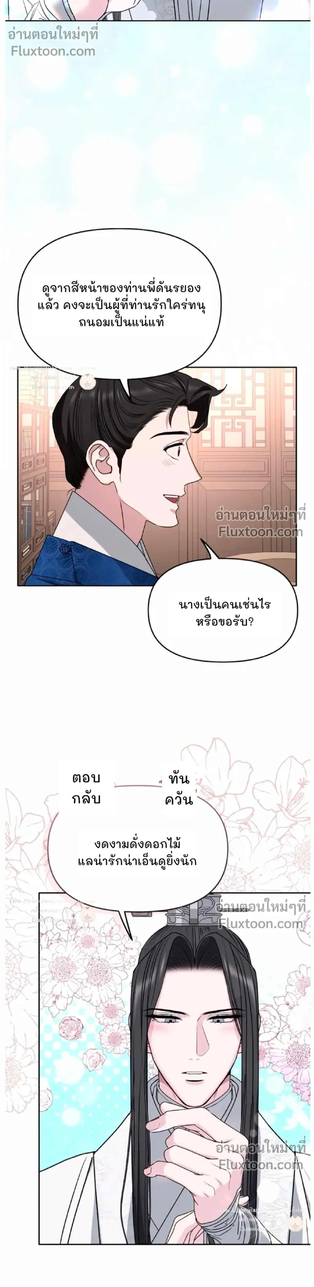 Spring Pungnan Bay หน้า 21