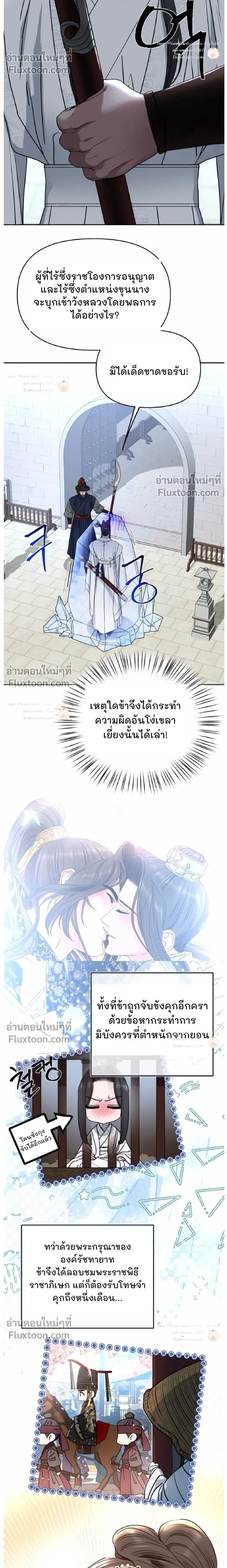 Spring Pungnan Bay หน้า 5
