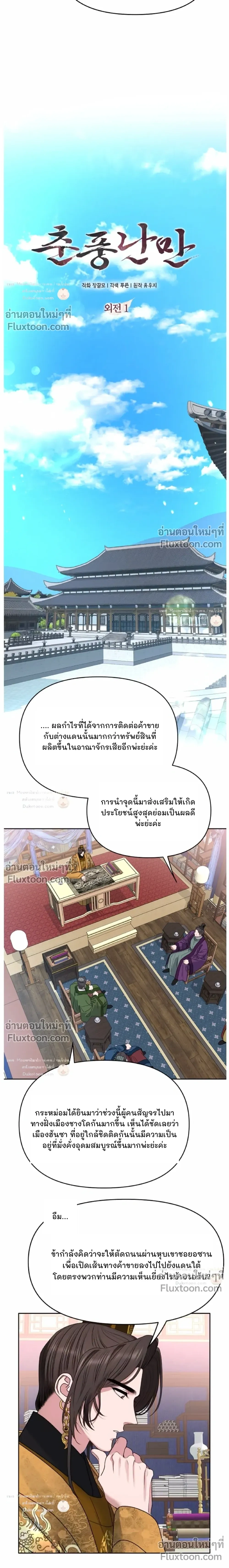 Spring Pungnan Bay หน้า 10