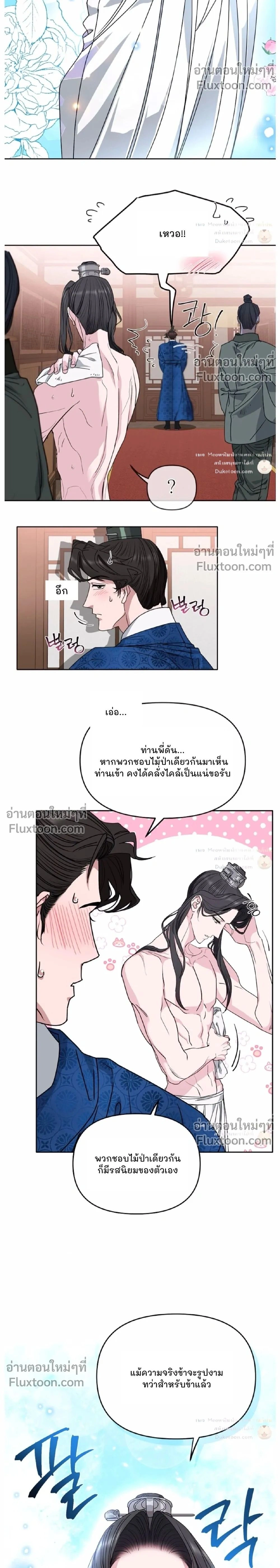 Spring Pungnan Bay หน้า 2