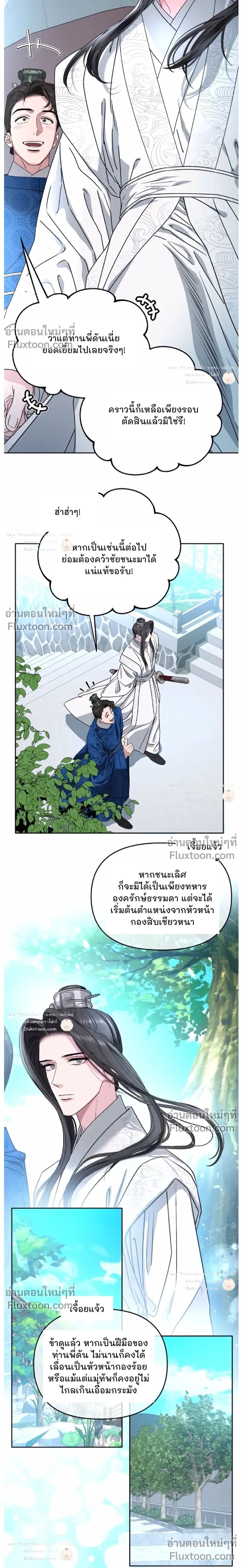 Spring Pungnan Bay หน้า 12