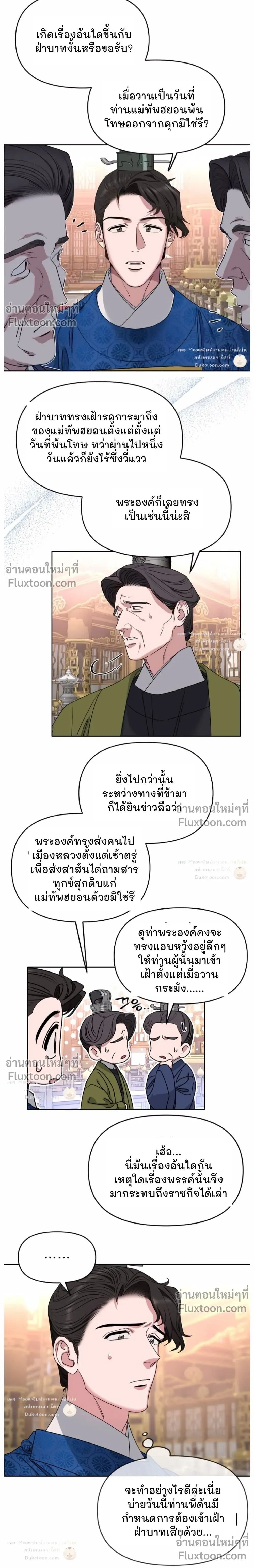 Spring Pungnan Bay หน้า 15