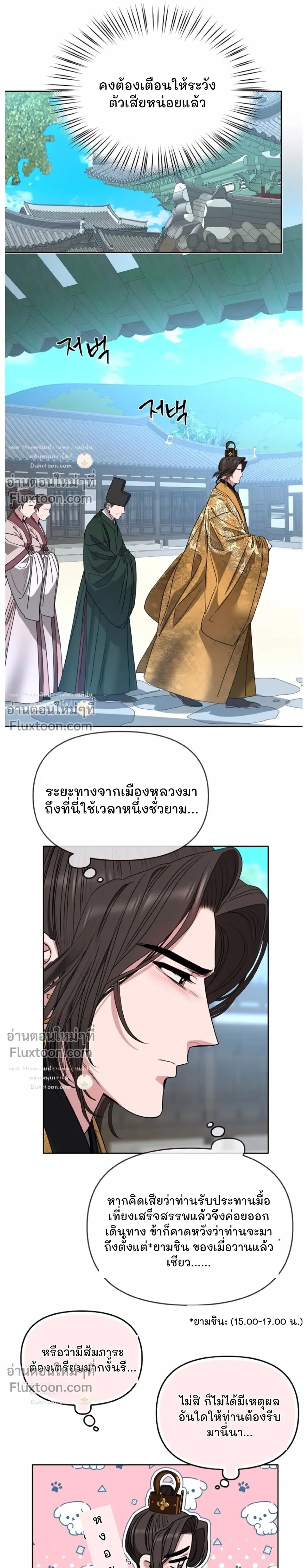 Spring Pungnan Bay หน้า 16