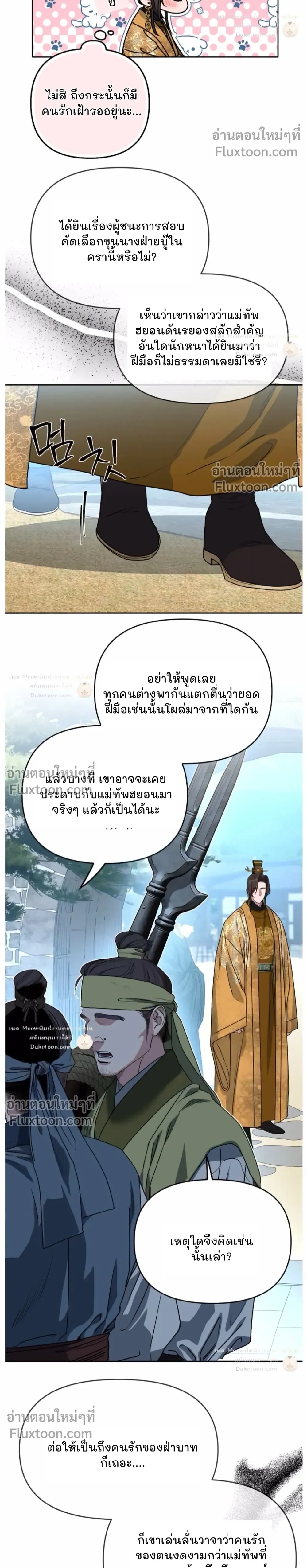 Spring Pungnan Bay หน้า 17
